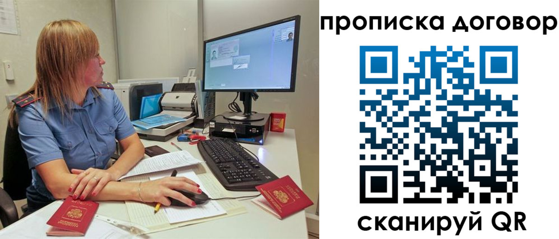 временная регистрация для всех в Томске