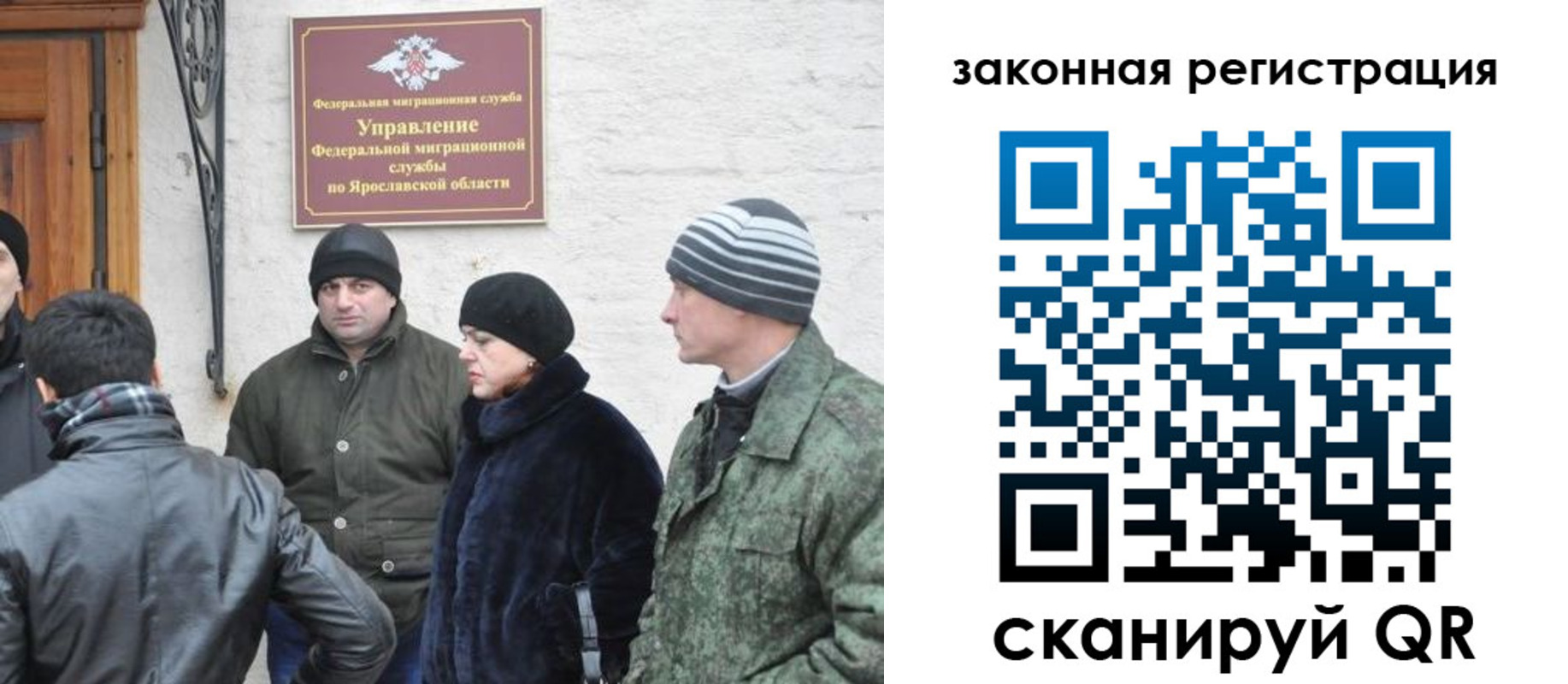 временная регистрация купить в Томске