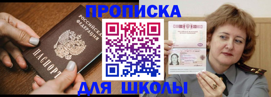 временная регистрация надежно в Томске