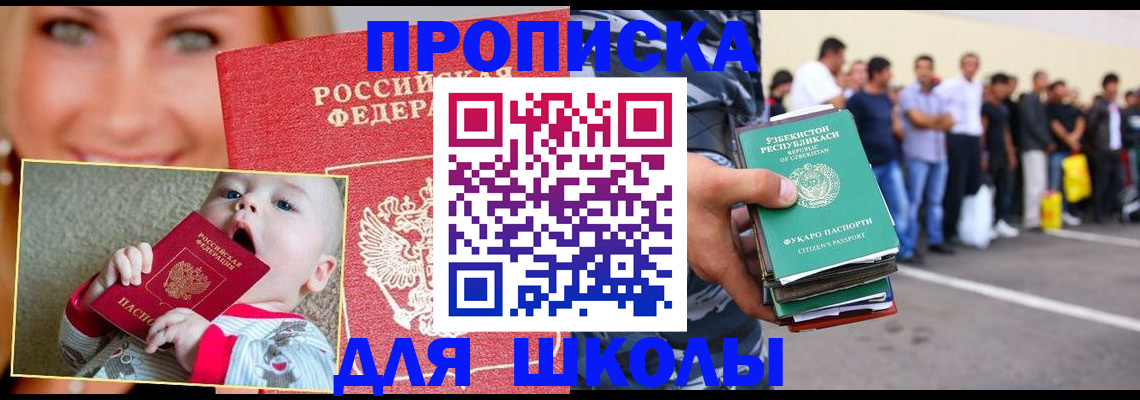 временная регистрация госуслуги в Томске