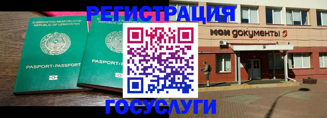 прописка для работы в Томске