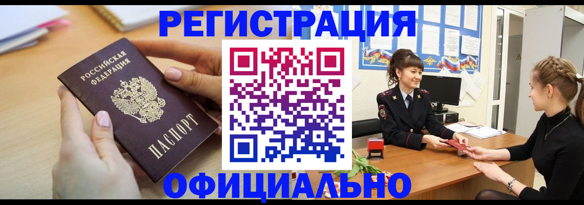 найти адрес прописки в Томске